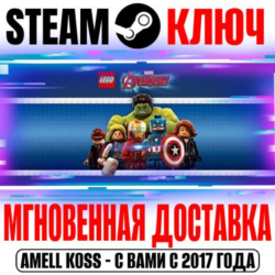 LEGO Marvel&acute;s Avengers | Deluxe Edition ( 9 DLC) Steam