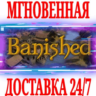 Banished  Steam\РФ Весь Мир\Key    Бонус