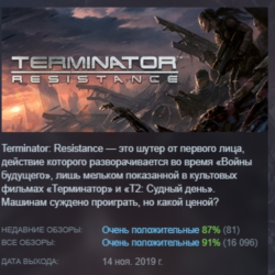 Terminator: Resistance АВТОДОСТАВКА STEAM GLOBAL МГНОВЕННО ЛИЦЕНЗИЯ