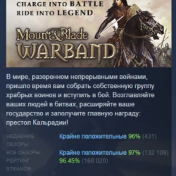Mount and Blade: Warband АВТОДОСТАВКА STEAM GLOBAL МГНОВЕННО ЛИЦЕНЗИЯ