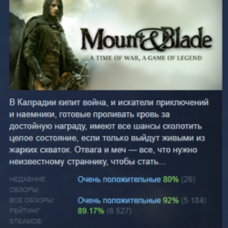 Mount and Blade АВТОДОСТАВКА STEAM GLOBAL МГНОВЕННО ЛИЦЕНЗИЯ