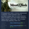 Mount and Blade АВТОДОСТАВКА STEAM GLOBAL МГНОВЕННО ЛИЦЕНЗИЯ