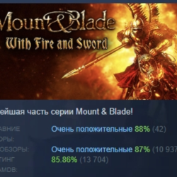 Mount &amp; Blade: With Fire &amp; Sword АВТОДОСТАВКА STEAM GLOBAL МГНОВЕННО ЛИЦЕНЗИЯ