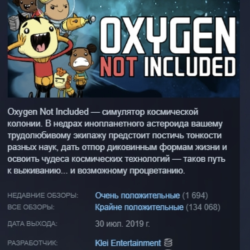 Oxygen Not Included АВТОДОСТАВКА STEAM GLOBAL МГНОВЕННО ЛИЦЕНЗИЯ