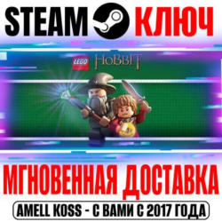 LEGO The Hobbit | Complete ( 3 DLC) Steam Ключ РФ Мир