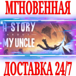 ✅A Story About My Uncle ⭐Steam\РФ Весь Мир\Key⭐   Бонус