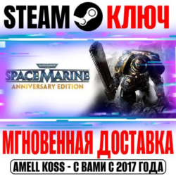 Warhammer 40,000: Space Marine Anniversary ( 16 DLC)