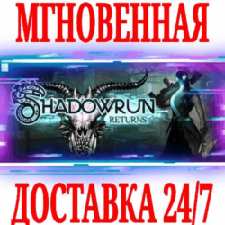✅Shadowrun Returns Deluxe ( DLC) ⭐Steam\РФ Мир\Key⭐  🎁