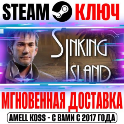 ⚫Sinking Island Steam Ключ РФ Мир  Бонус