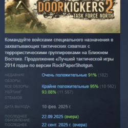 Door Kickers 2: Task Force North АВТОДОСТАВКА STEAM GLOBAL МГНОВЕННО ЛИЦЕНЗИЯ