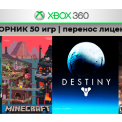 The Cave   49 игр | СБОРНИК | XBOX 360 | перенос