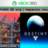The Cave   49 игр | СБОРНИК | XBOX 360 | перенос
