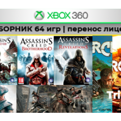 Far Cry (трилогия) | СБОРНИК 64 игр | XBOX 360 перенос