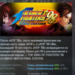 THE KING OF FIGHTERS '98 ULTIMATE MATCH FINAL EDITION АВТОДОСТАВКА STEAM GLOBAL