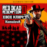 Red Dead Redemption 2 Ultimate Edition XBOX КЛЮЧ