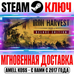 ⚫Iron Harvest Deluxe Edition ( 3 DLC) Steam Ключ РФ СНГ