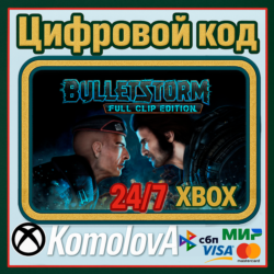 🌍Bulletstorm: Full Clip Edition XBOX КЛЮЧ🔑  GIFT🎁