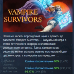 Vampire Survivors АВТОДОСТАВКА STEAM GLOBAL МГНОВЕННО ЛИЦЕНЗИЯ