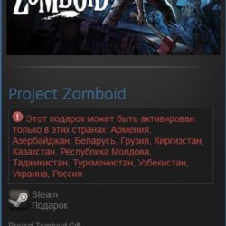 Project Zomboid (Steam Gift RU/CIS)