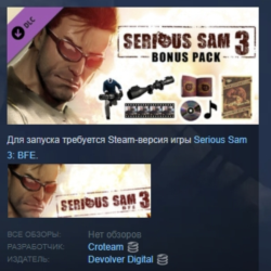 Serious Sam 3 Bonus Content DLC АВТОДОСТАВКА STEAM РОССИЯ