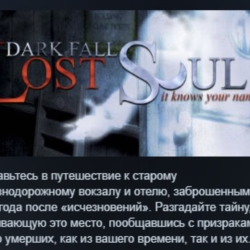 Dark Fall: Lost Souls АВТОДОСТАВКА STEAM GLOBAL МГНОВЕННО ЛИЦЕНЗИЯ