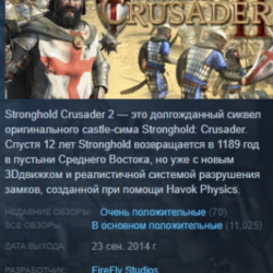 Stronghold Crusader 2 Special Edition АВТОДОСТАВКА STEAM GLOBAL МГНОВЕННО ЛИЦЕНЗИЯ