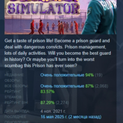 Prison Simulator АВТОДОСТАВКА STEAM GLOBAL МГНОВЕННО ЛИЦЕНЗИЯ