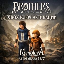 🌍Brothers: a Tale of Two Sons XBOX ONE / XBOX SERIES X|S КЛЮЧ 🔑   GIFT🎁