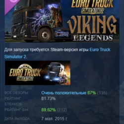 Euro Truck Simulator 2 Viking Legends DLC АВТОДОСТАВКА STEAM РОССИЯ