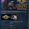 Euro Truck Simulator 2 Viking Legends DLC АВТОДОСТАВКА STEAM РОССИЯ