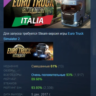 Euro Truck Simulator 2 - Italia DLC АВТОДОСТАВКА STEAM РОССИЯ
