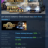 Euro Truck Simulator 2 - Beyond the Baltic Sea АВТОДОСТАВКА STEAM РОССИЯ