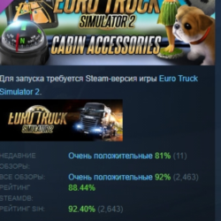 Euro Truck Simulator 2 - Cabin Accessories DLC АВТОДОСТАВКА STEAM РОССИЯ