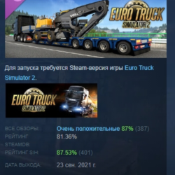 Euro Truck Simulator 2 - Volvo Construction Equipment АВТОДОСТАВКА STEAM GLOBAL МГНОВ