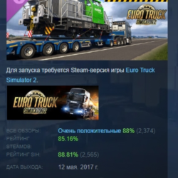 Euro Truck Simulator 2 - Heavy Cargo Pack АВТОДОСТАВКА STEAM РОССИЯ