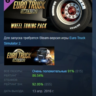 Euro Truck Simulator 2 - Wheel Tuning Pack DLC АВТОДОСТАВКА STEAM РОССИЯ