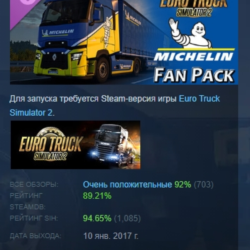 Euro Truck Simulator 2 Michelin Fan Pack АВТОДОСТАВКА STEAM РОССИЯ