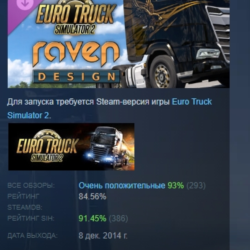 Euro Truck Simulator 2 - Raven Truck Design Pack АВТОДОСТАВКА STEAM GLOBAL МГНОВЕННО