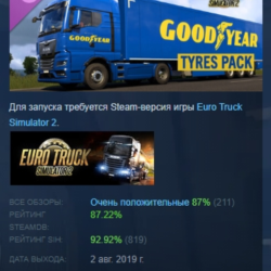 Euro Truck Simulator 2 - Goodyear Tyres Pack АВТОДОСТАВКА STEAM РОССИЯ