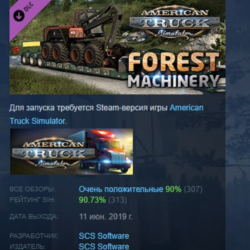 American Truck Simulator Forest Machinery АВТОДОСТАВКА STEAM РОССИЯ