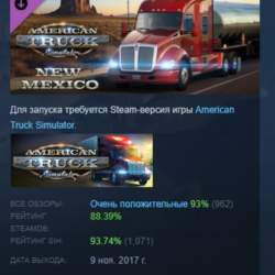 American Truck Simulator - New Mexico DLC АВТОДОСТАВКА STEAM РОССИЯ
