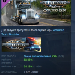 American Truck Simulator - Oregon DLC АВТОДОСТАВКА STEAM РОССИЯ