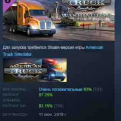 American Truck Simulator - Washington DLC АВТОДОСТАВКА STEAM РОССИЯ