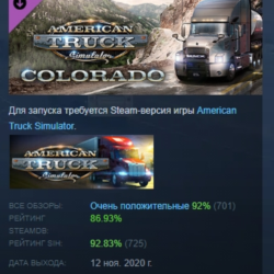 American Truck Simulator - Colorado DLC АВТОДОСТАВКА STEAM РОССИЯ