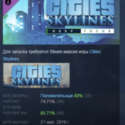 Cities: Skylines - Deep Focus Radio DLC STEAM РОССИЯ