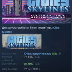 Cities: Skylines - Synthetic Dawn Radio DLC STEAM РОССИ