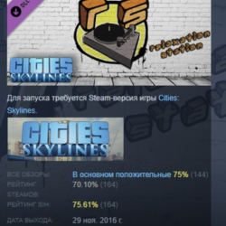 Cities: Skylines - Relaxation Station DLC STEAM РОССИЯ