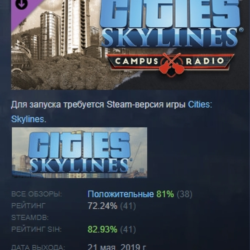 Cities: Skylines - Campus Radio DLC STEAM GIFT РОССИЯ