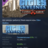 Cities: Skylines - Campus Radio DLC STEAM GIFT РОССИЯ