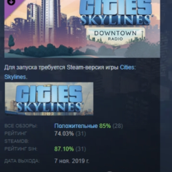 Cities: Skylines - Downtown Radio DLC STEAM GIFT РОССИЯ